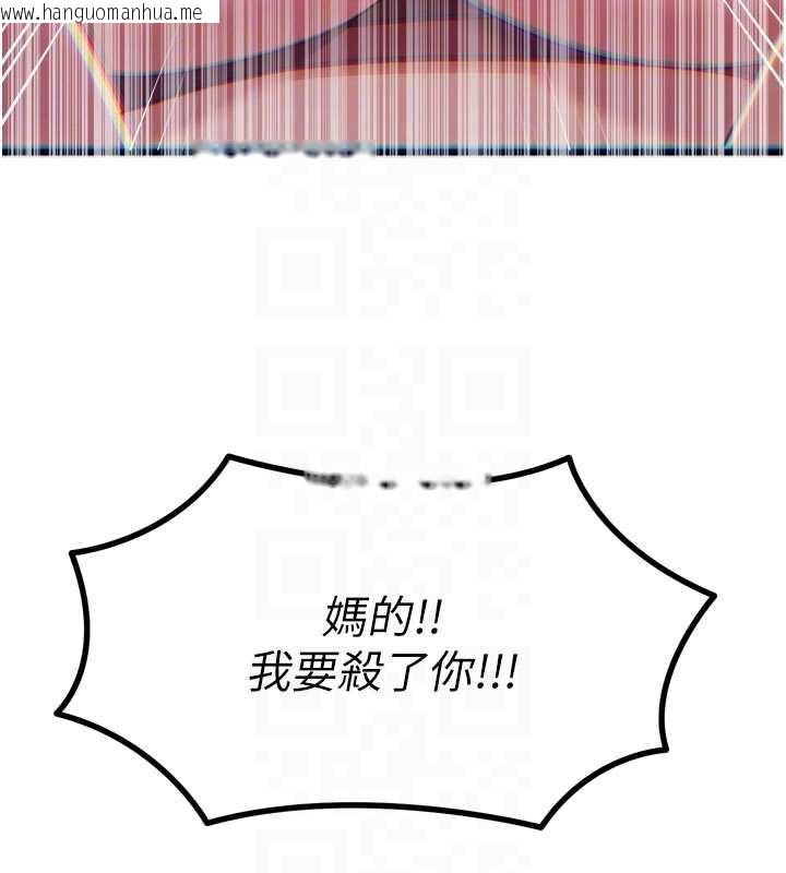 韩国漫画恶次人生韩漫_恶次人生-第51话-被打那里妳会兴奋吗?在线免费阅读-韩国漫画-第119张图片