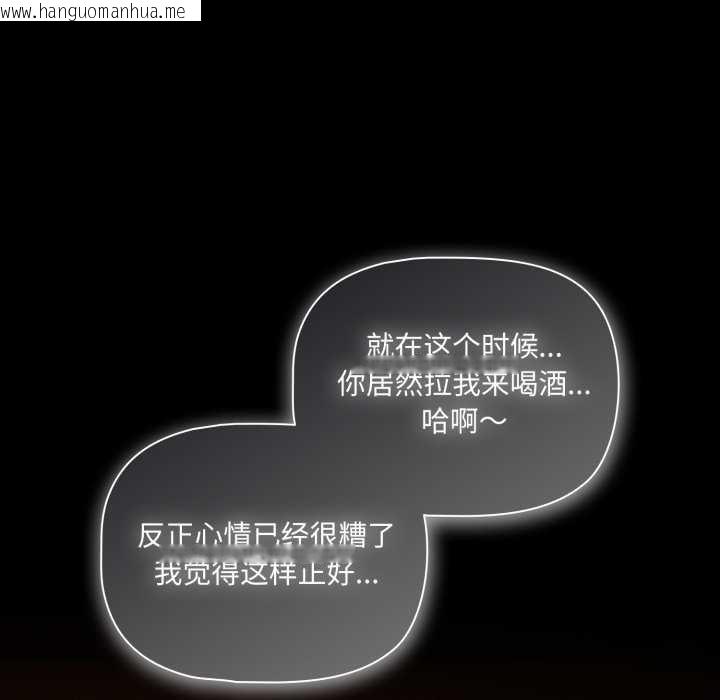 韩国漫画幸福来得太突然韩漫_幸福来得太突然-第49话在线免费阅读-韩国漫画-第43张图片