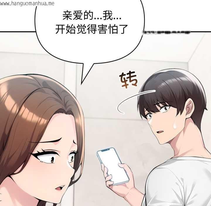 韩国漫画夫妇游戏韩漫_夫妇游戏-第53话在线免费阅读-韩国漫画-第112张图片