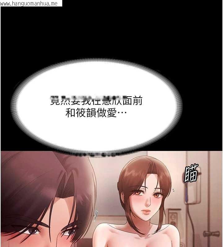 韩国漫画老板娘的诱惑韩漫_老板娘的诱惑-第80话-越插越不想放弃在线免费阅读-韩国漫画-第57张图片