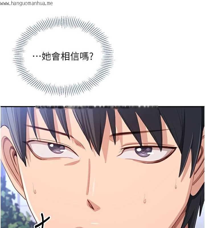 韩国漫画倒追游戏韩漫_倒追游戏-第26话-强暴影片引起的误会在线免费阅读-韩国漫画-第39张图片