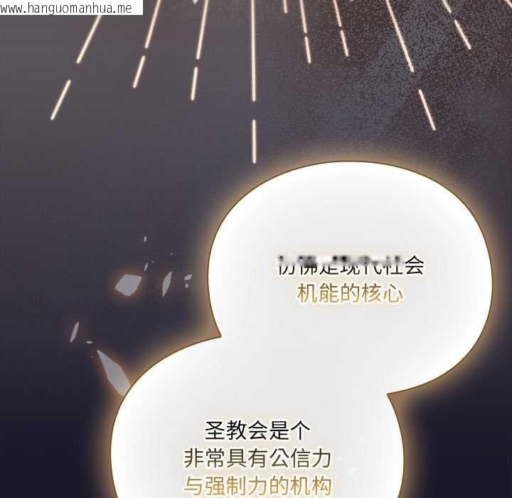 韩国漫画男人稀缺的异世界韩漫_男人稀缺的异世界-第11话在线免费阅读-韩国漫画-第141张图片