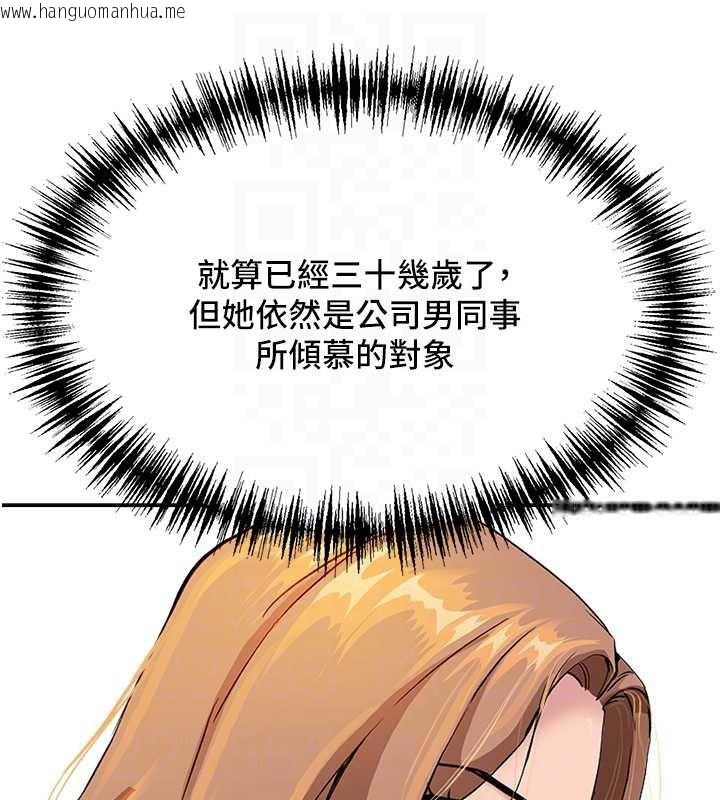 韩国漫画罪爱人妻韩漫_罪爱人妻-第9话-巨乳上司的隐密提议在线免费阅读-韩国漫画-第47张图片