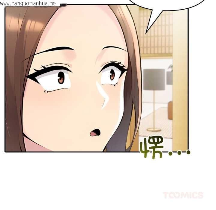 韩国漫画夫妇游戏韩漫_夫妇游戏-第53话在线免费阅读-韩国漫画-第66张图片