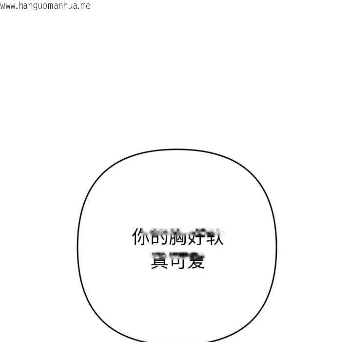 韩国漫画她们教会我的事/全员交往中韩漫_她们教会我的事/全员交往中-第8话在线免费阅读-韩国漫画-第78张图片