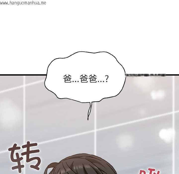 韩国漫画发小碰不得/强制催眠韩漫_发小碰不得/强制催眠-第94话在线免费阅读-韩国漫画-第182张图片