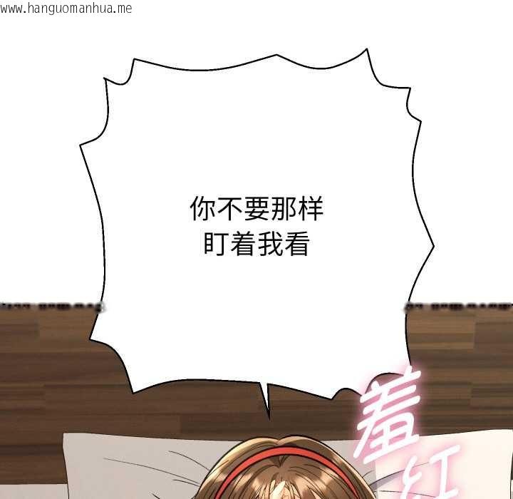 韩国漫画她们教会我的事/全员交往中韩漫_她们教会我的事/全员交往中-第8话在线免费阅读-韩国漫画-第102张图片