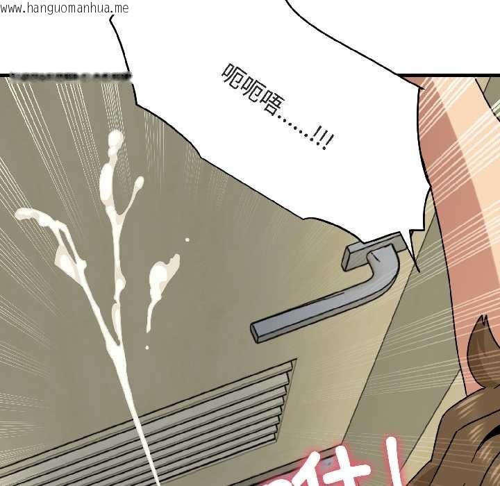 韩国漫画发小碰不得/强制催眠韩漫_发小碰不得/强制催眠-第94话在线免费阅读-韩国漫画-第117张图片