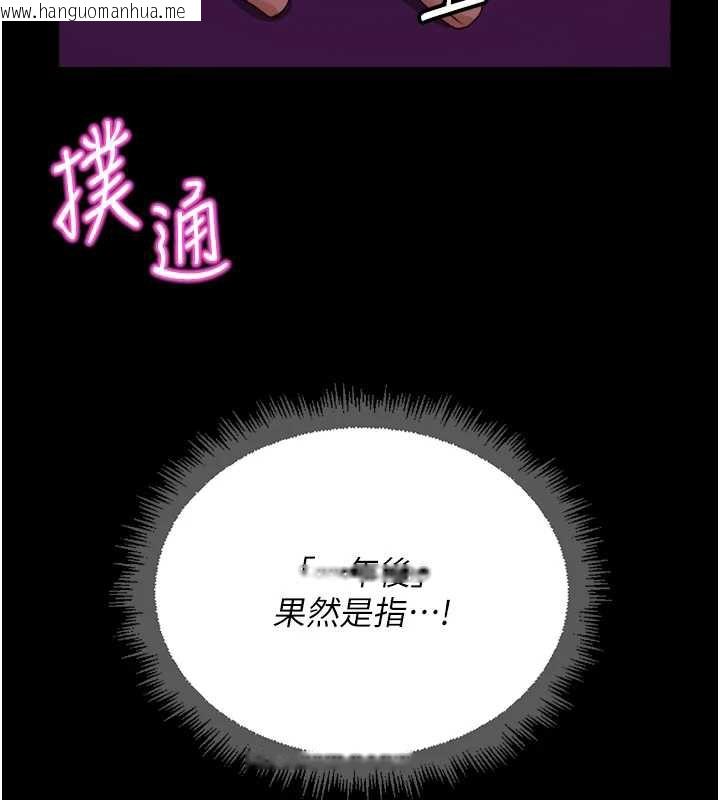 韩国漫画鲁蛇社畜的金手指韩漫_鲁蛇社畜的金手指-第47话-学生时代的破麻学姐在线免费阅读-韩国漫画-第84张图片