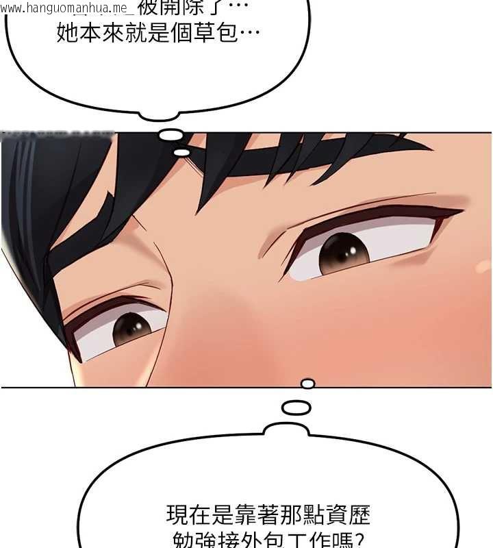 韩国漫画鲁蛇社畜的金手指韩漫_鲁蛇社畜的金手指-第47话-学生时代的破麻学姐在线免费阅读-韩国漫画-第141张图片