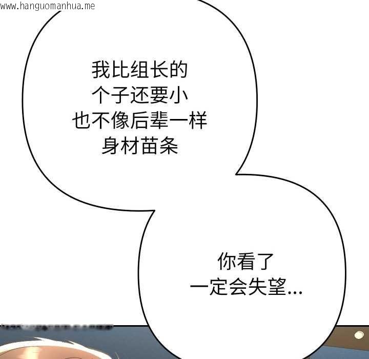 韩国漫画她们教会我的事/全员交往中韩漫_她们教会我的事/全员交往中-第8话在线免费阅读-韩国漫画-第58张图片