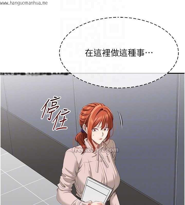 韩国漫画倒追游戏韩漫_倒追游戏-第26话-强暴影片引起的误会在线免费阅读-韩国漫画-第150张图片