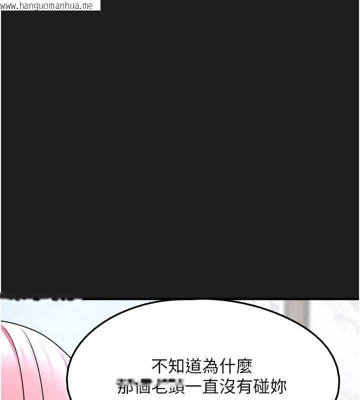 韩国漫画垃圾堆捡到宠物系萌妹韩漫_垃圾堆捡到宠物系萌妹-第24话-终于等到妳成人了…在线免费阅读-韩国漫画-第103张图片