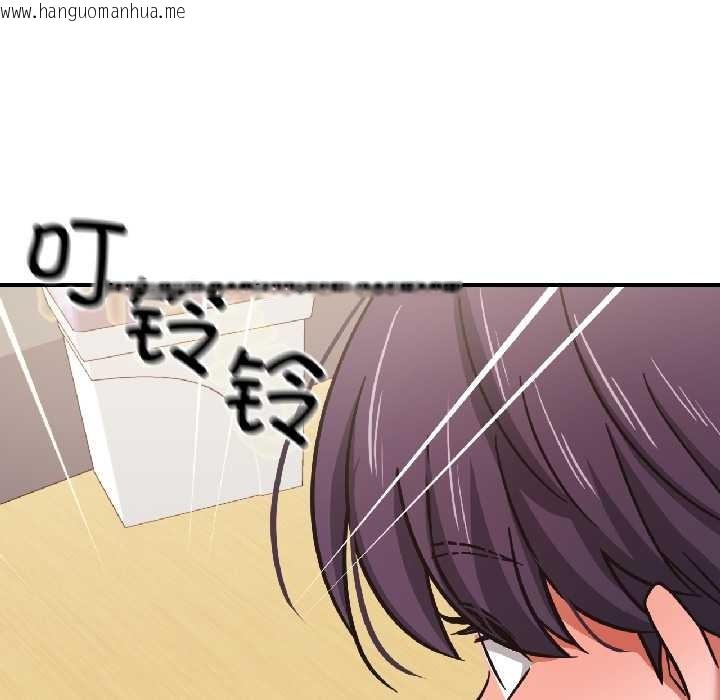 韩国漫画我的傻瓜男友韩漫_我的傻瓜男友-第37话在线免费阅读-韩国漫画-第123张图片