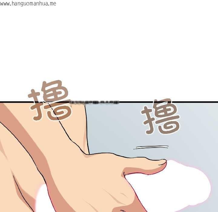 韩国漫画发小碰不得/强制催眠韩漫_发小碰不得/强制催眠-第94话在线免费阅读-韩国漫画-第9张图片