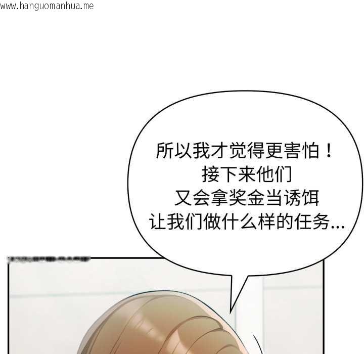 韩国漫画夫妇游戏韩漫_夫妇游戏-第53话在线免费阅读-韩国漫画-第119张图片