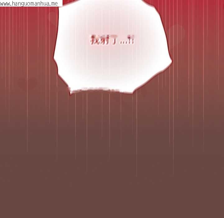 韩国漫画校花的双面生活韩漫_校花的双面生活-第15话在线免费阅读-韩国漫画-第123张图片