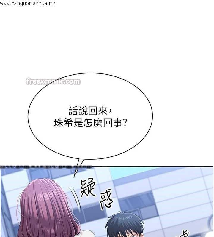 韩国漫画倒追游戏韩漫_倒追游戏-第26话-强暴影片引起的误会在线免费阅读-韩国漫画-第45张图片