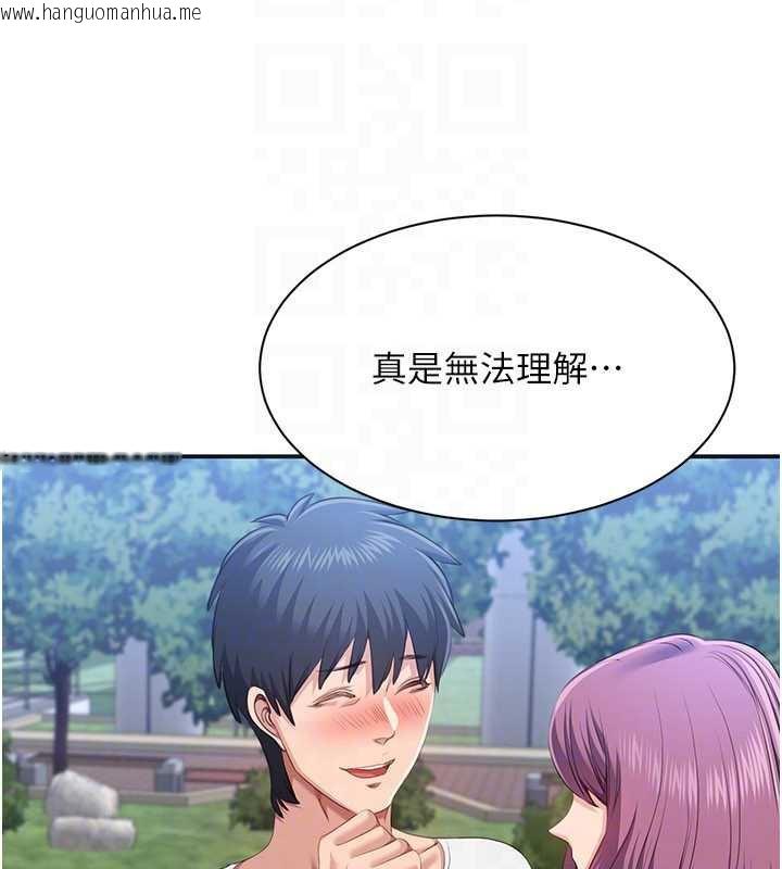 韩国漫画倒追游戏韩漫_倒追游戏-第26话-强暴影片引起的误会在线免费阅读-韩国漫画-第82张图片