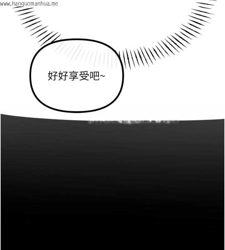 韩国漫画恶次人生韩漫_恶次人生-第51话-被打那里妳会兴奋吗?在线免费阅读-韩国漫画-第170张图片