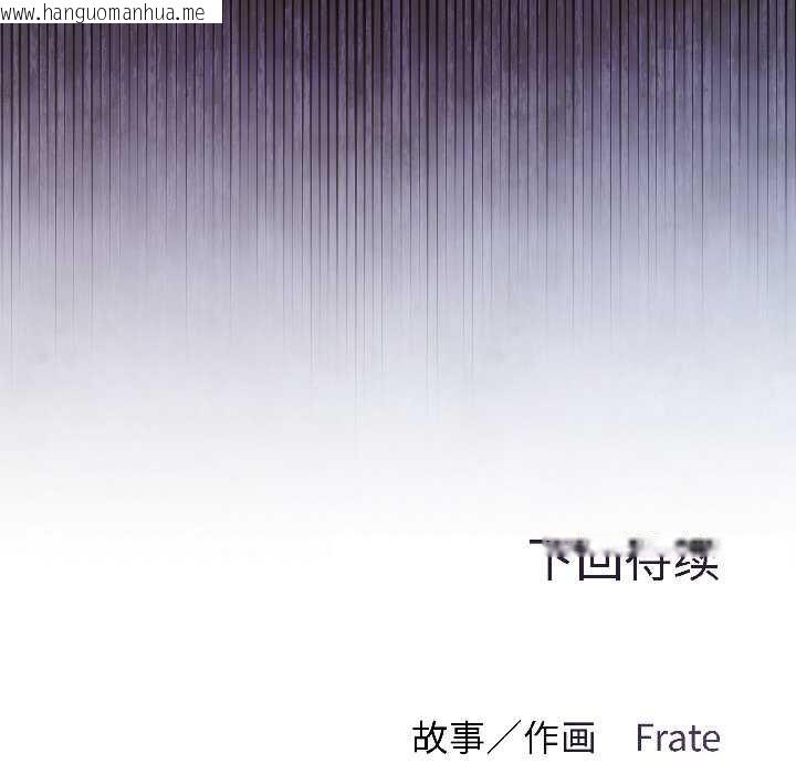 韩国漫画契约的代价/要命的契约韩漫_契约的代价/要命的契约-第1话在线免费阅读-韩国漫画-第140张图片