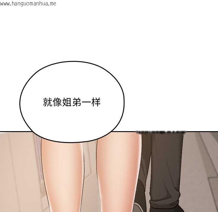 韩国漫画校花的双面生活韩漫_校花的双面生活-第15话在线免费阅读-韩国漫画-第153张图片