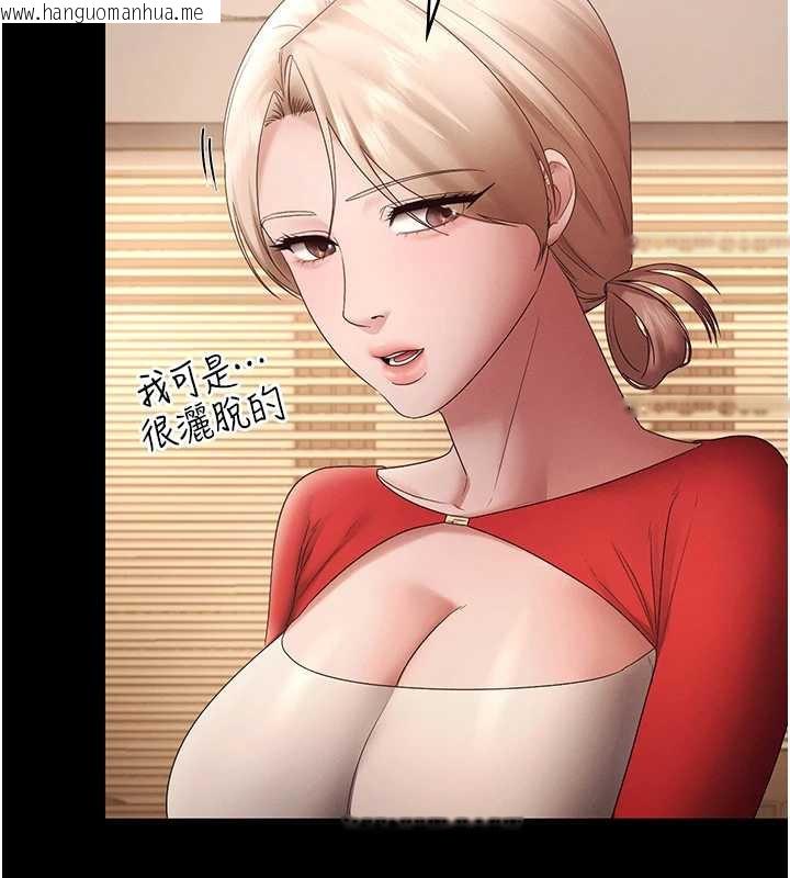 韩国漫画老板娘的诱惑韩漫_老板娘的诱惑-第80话-越插越不想放弃在线免费阅读-韩国漫画-第187张图片