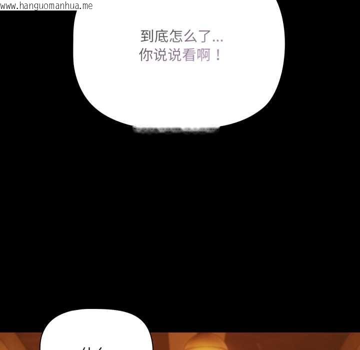 韩国漫画幸福来得太突然韩漫_幸福来得太突然-第49话在线免费阅读-韩国漫画-第20张图片