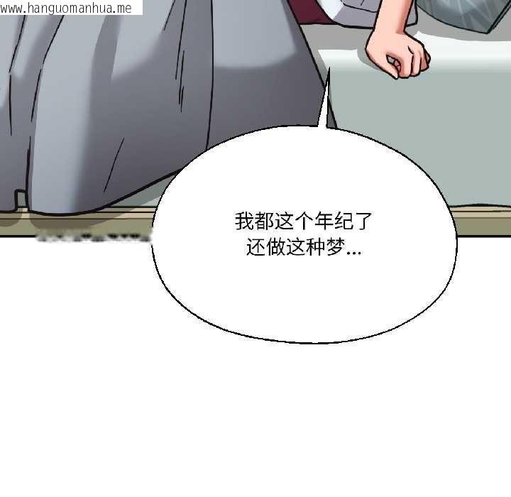 韩国漫画我的傻瓜男友韩漫_我的傻瓜男友-第37话在线免费阅读-韩国漫画-第73张图片