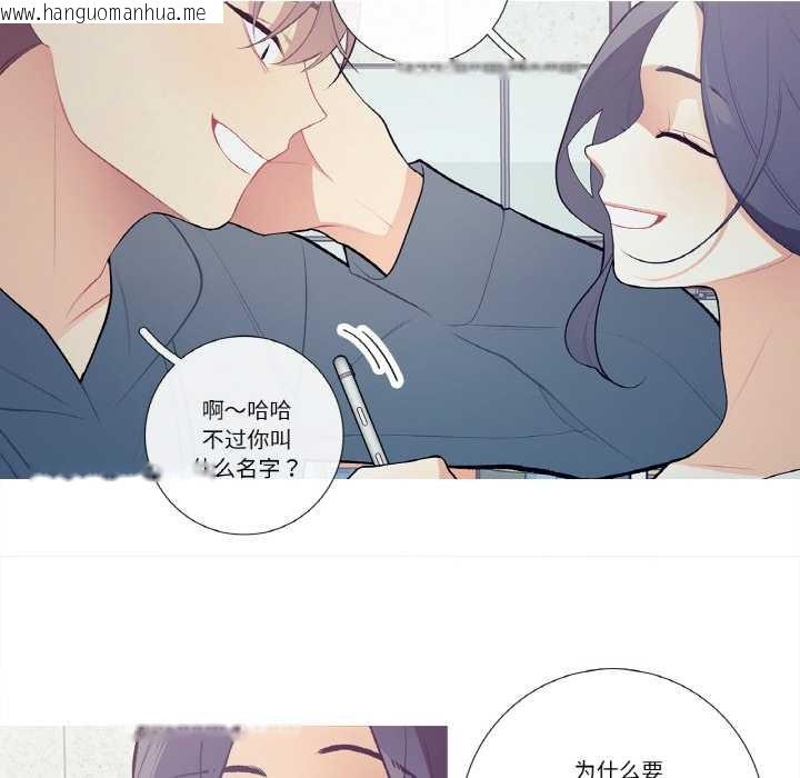 韩国漫画这都什么事儿啊？韩漫_这都什么事儿啊？-第20话在线免费阅读-韩国漫画-第22张图片