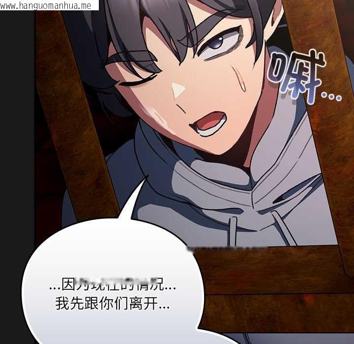 韩国漫画男人稀缺的异世界韩漫_男人稀缺的异世界-第11话在线免费阅读-韩国漫画-第98张图片