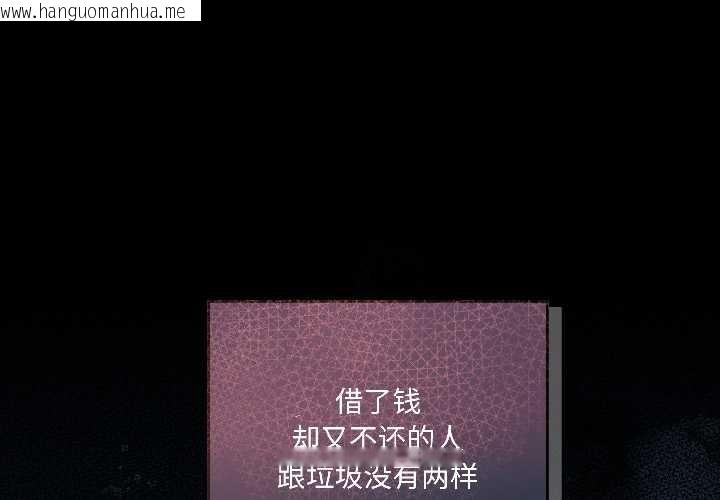 韩国漫画契约的代价/要命的契约韩漫_契约的代价/要命的契约-第2话在线免费阅读-韩国漫画-第1张图片