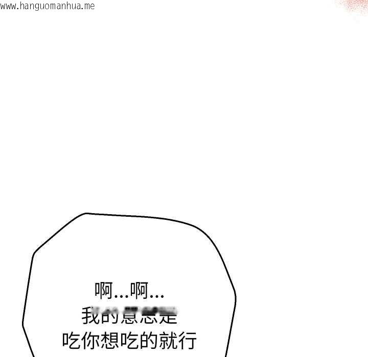 韩国漫画她们教会我的事/全员交往中韩漫_她们教会我的事/全员交往中-第8话在线免费阅读-韩国漫画-第26张图片