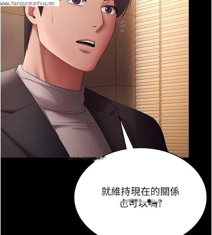 韩国漫画老板娘的诱惑韩漫_老板娘的诱惑-第80话-越插越不想放弃在线免费阅读-韩国漫画-第184张图片