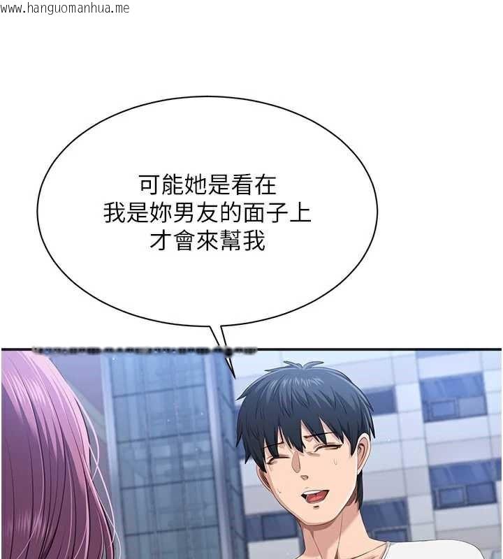 韩国漫画倒追游戏韩漫_倒追游戏-第26话-强暴影片引起的误会在线免费阅读-韩国漫画-第48张图片