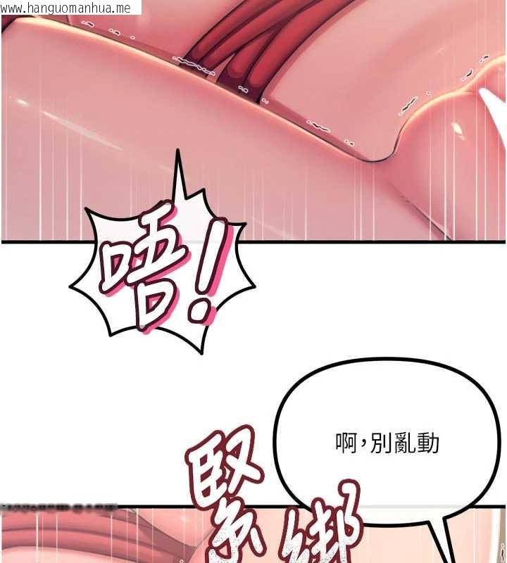韩国漫画恶次人生韩漫_恶次人生-第51话-被打那里妳会兴奋吗?在线免费阅读-韩国漫画-第67张图片