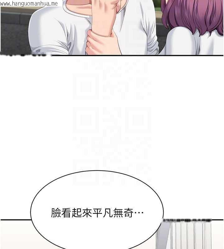 韩国漫画倒追游戏韩漫_倒追游戏-第26话-强暴影片引起的误会在线免费阅读-韩国漫画-第83张图片