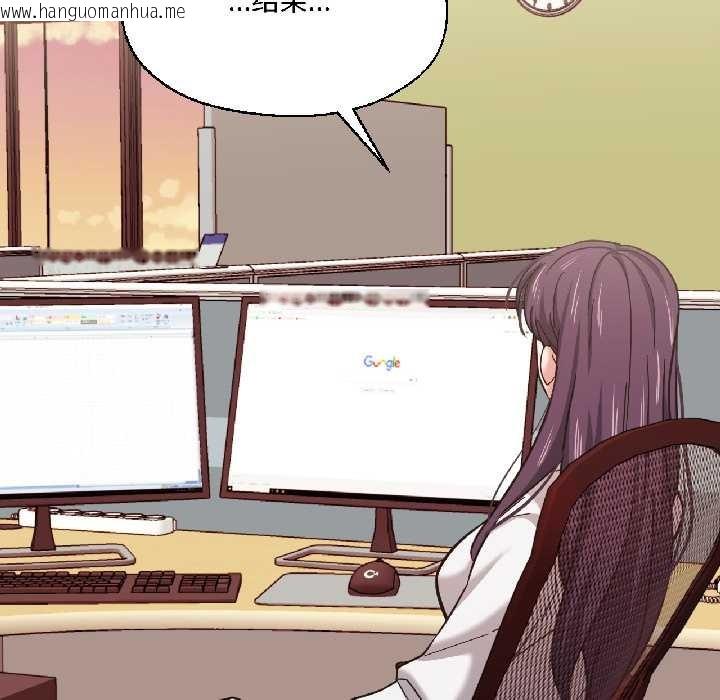 韩国漫画我的傻瓜男友韩漫_我的傻瓜男友-第37话在线免费阅读-韩国漫画-第121张图片