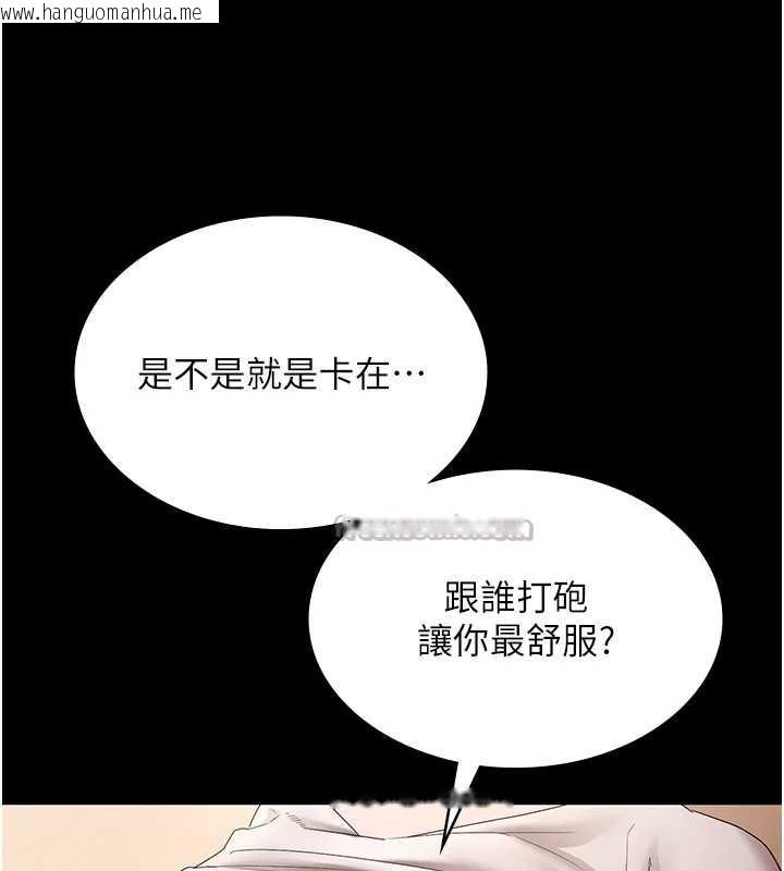 韩国漫画老板娘的诱惑韩漫_老板娘的诱惑-第80话-越插越不想放弃在线免费阅读-韩国漫画-第15张图片