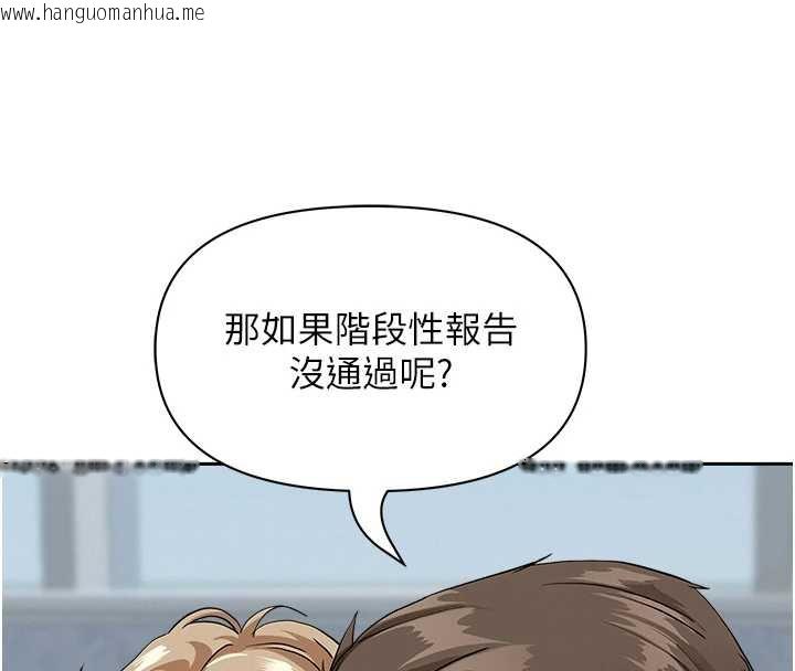 韩国漫画罪爱人妻韩漫_罪爱人妻-第9话-巨乳上司的隐密提议在线免费阅读-韩国漫画-第85张图片