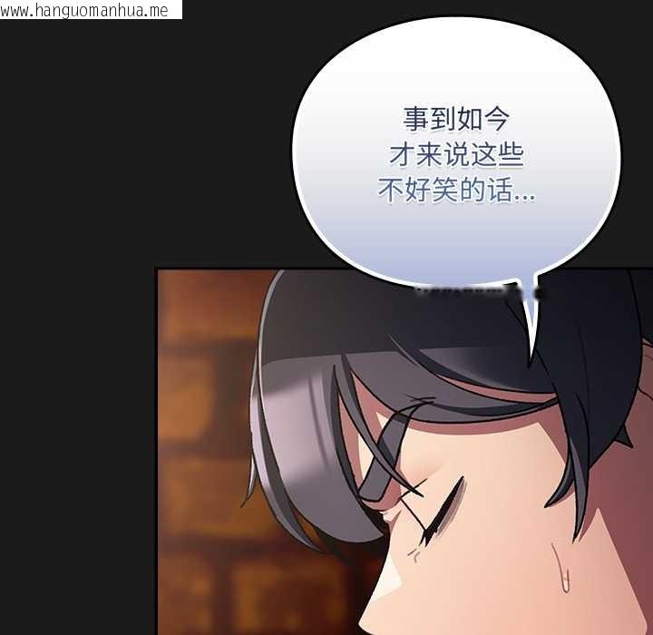 韩国漫画男人稀缺的异世界韩漫_男人稀缺的异世界-第11话在线免费阅读-韩国漫画-第88张图片