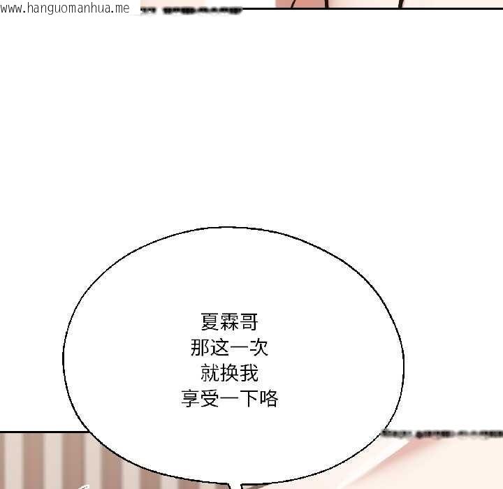 韩国漫画我的傻瓜男友韩漫_我的傻瓜男友-第37话在线免费阅读-韩国漫画-第54张图片