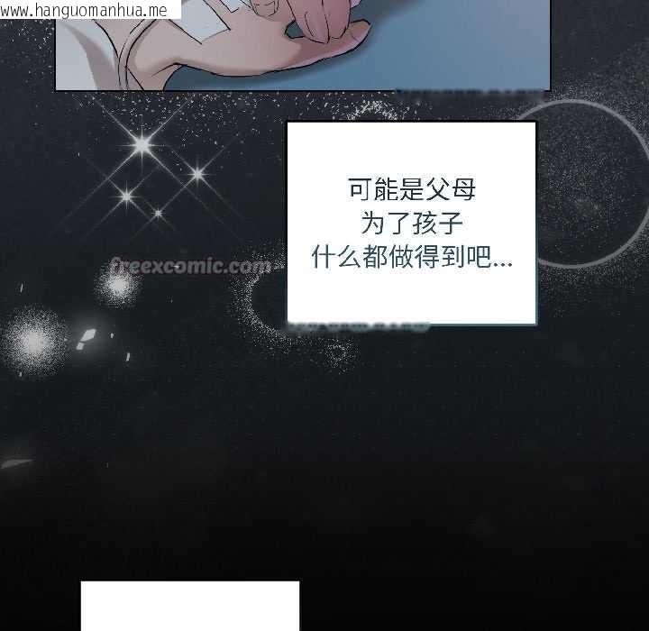 韩国漫画契约的代价/要命的契约韩漫_契约的代价/要命的契约-第1话在线免费阅读-韩国漫画-第75张图片