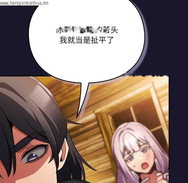 韩国漫画男人稀缺的异世界韩漫_男人稀缺的异世界-第11话在线免费阅读-韩国漫画-第157张图片