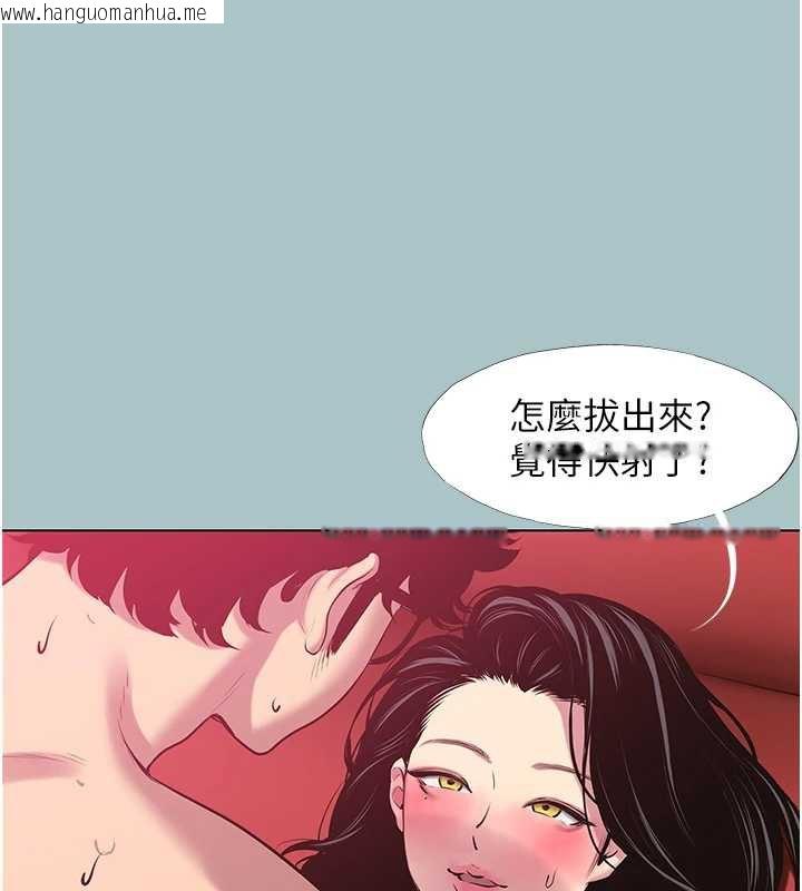 韩国漫画不要恋爱要打砲韩漫_不要恋爱要打砲-第19话-高潮就输了在线免费阅读-韩国漫画-第5张图片