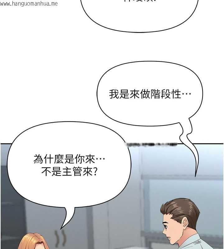 韩国漫画罪爱人妻韩漫_罪爱人妻-第9话-巨乳上司的隐密提议在线免费阅读-韩国漫画-第124张图片