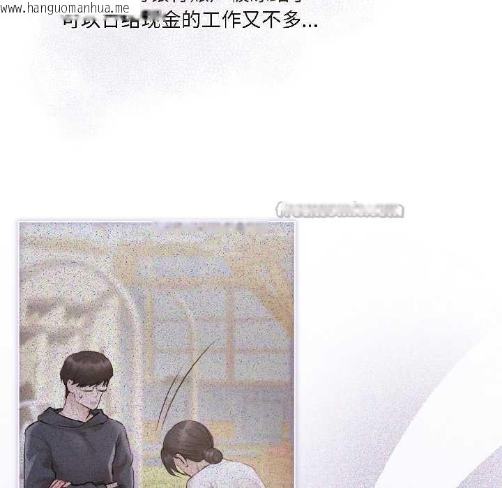 韩国漫画契约的代价/要命的契约韩漫_契约的代价/要命的契约-第3话在线免费阅读-韩国漫画-第60张图片