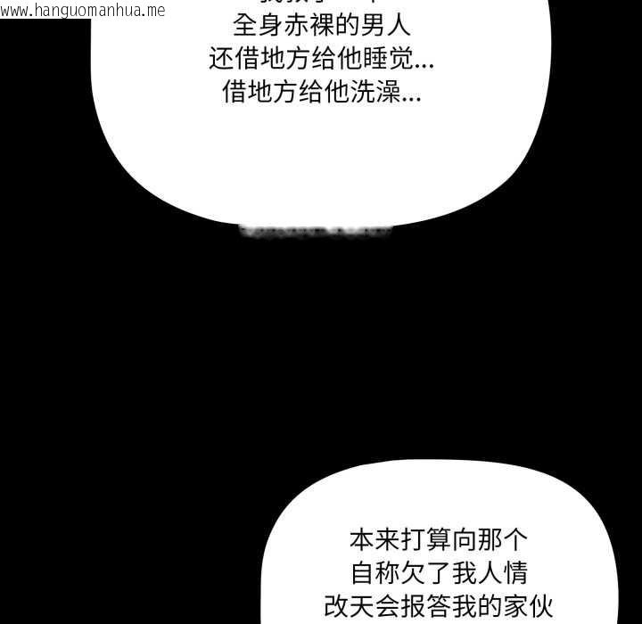 韩国漫画幸福来得太突然韩漫_幸福来得太突然-第49话在线免费阅读-韩国漫画-第61张图片