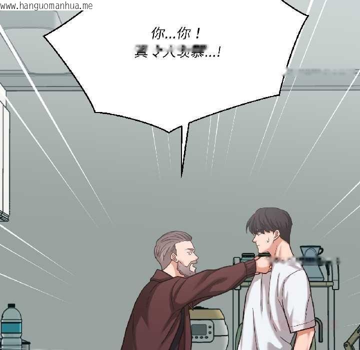 韩国漫画我的傻瓜男友韩漫_我的傻瓜男友-第37话在线免费阅读-韩国漫画-第102张图片