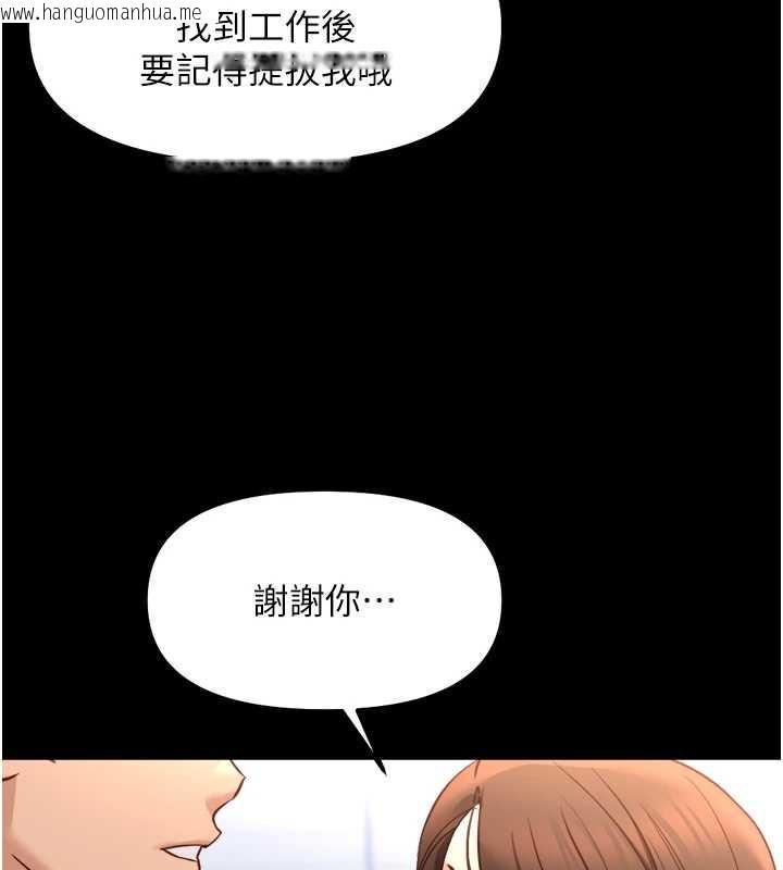 韩国漫画鲁蛇社畜的金手指韩漫_鲁蛇社畜的金手指-第47话-学生时代的破麻学姐在线免费阅读-韩国漫画-第92张图片